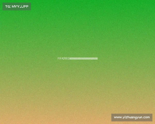 FIFA2002世界杯片头经典回顾与足球盛宴燃情开场记忆重现 FIFA2002世界杯片头经典回顾与足球盛宴燃情开场记忆重现